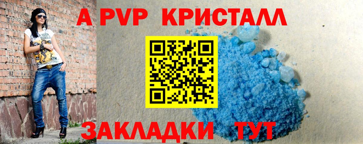 А ПВП мука  Вход с VPN  Alfa_PVP крисы CK  Губкин  Alpha-PVP Соль 