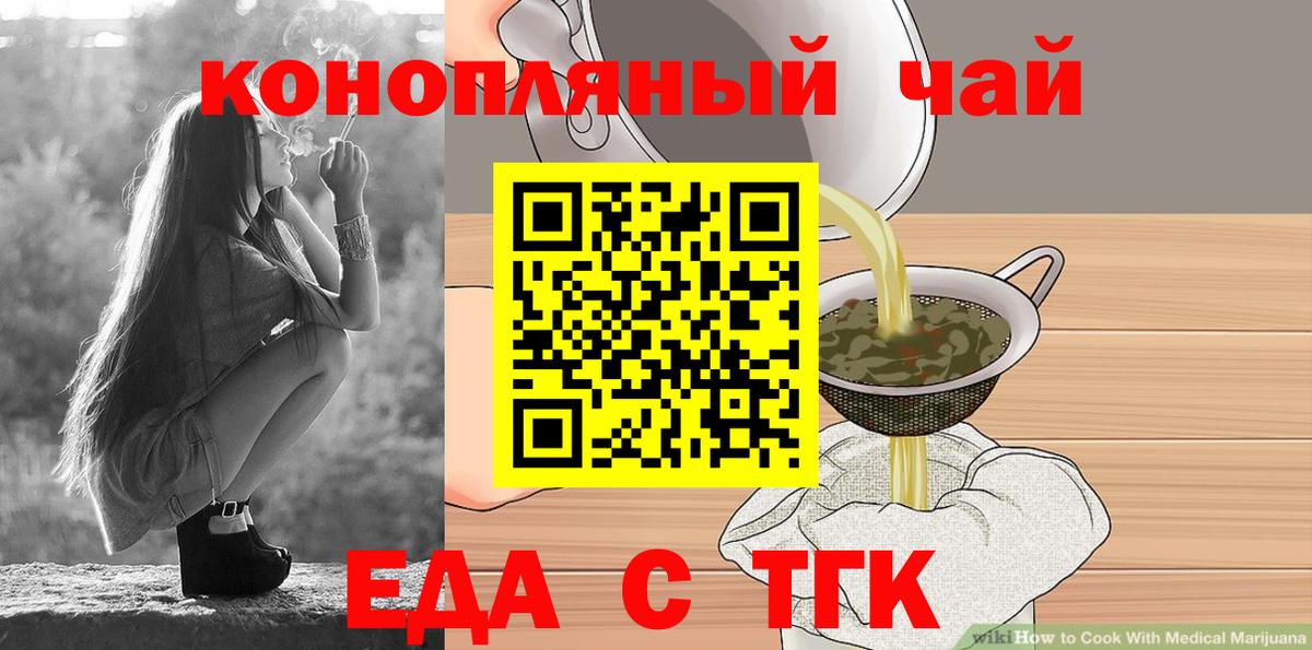 Губкин  Cannafood конопля  Вход с VPN 