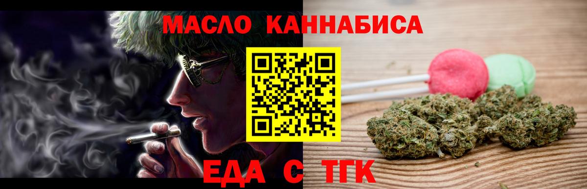 Печенье с ТГК марихуана Губкин