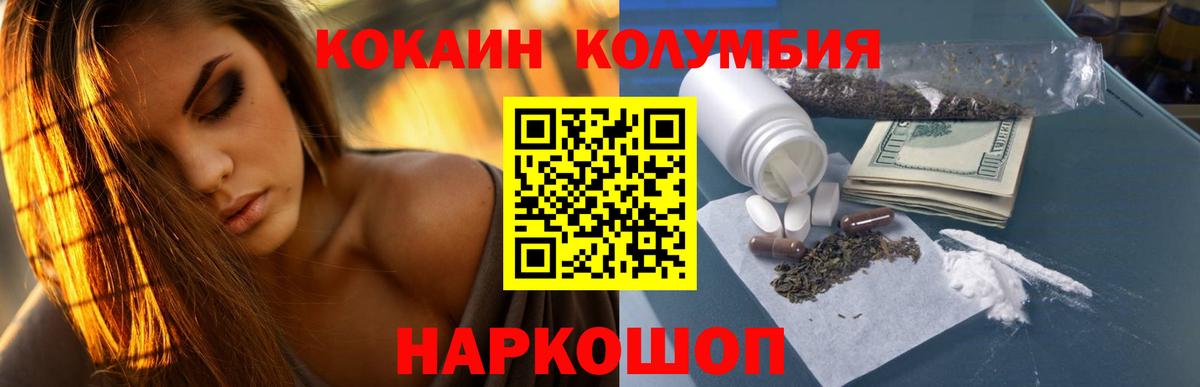 Кокаин 98% Губкин