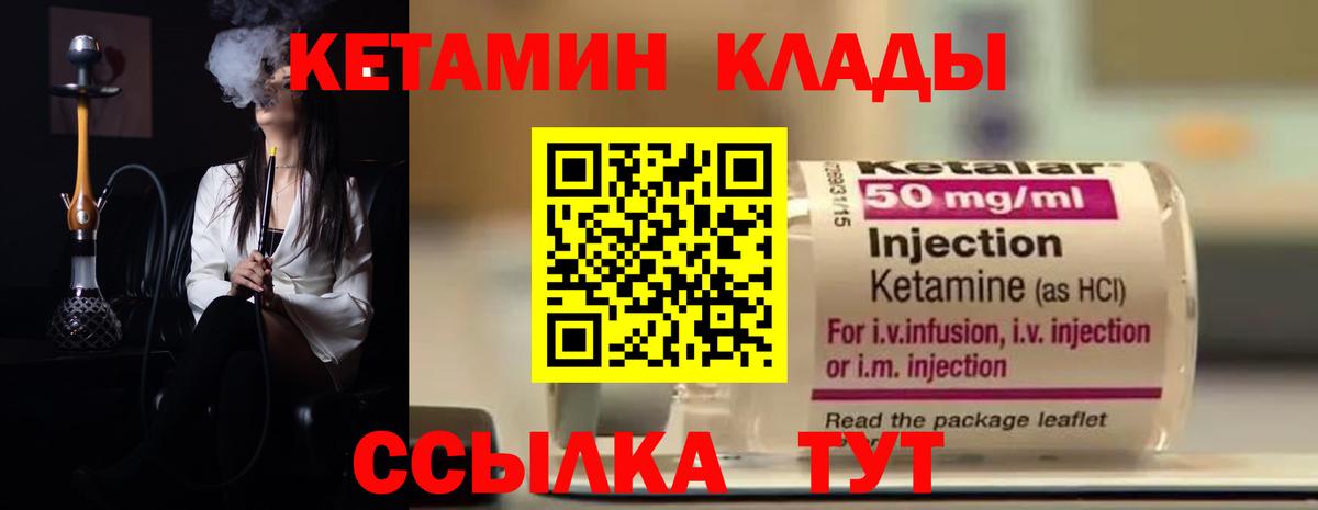 КЕТАМИН ketamine Губкин