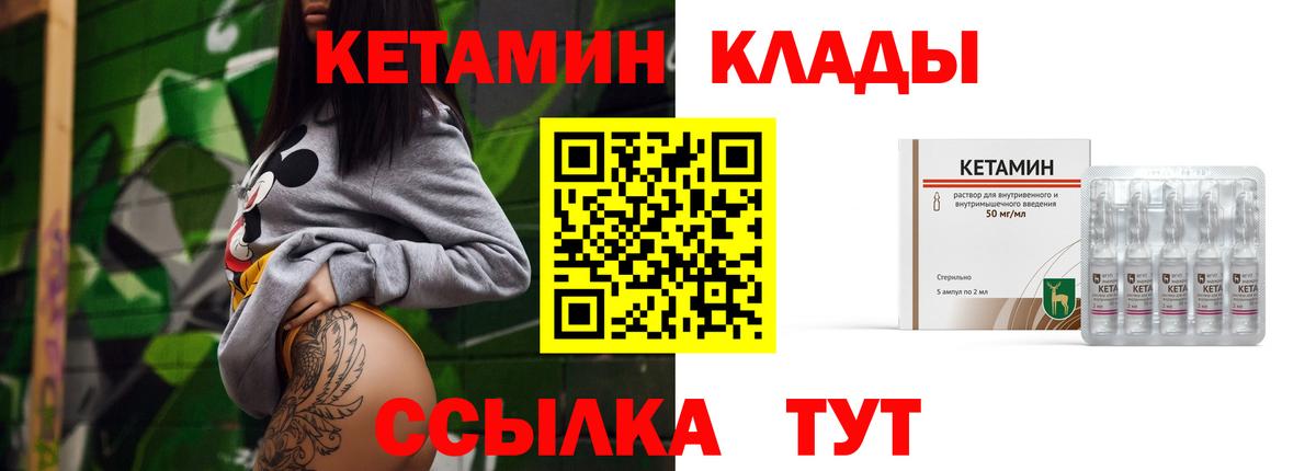 КЕТАМИН VHQ  Кетамин ketamine  Вход с VPN  Губкин 