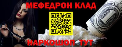 мескалин Кулебаки