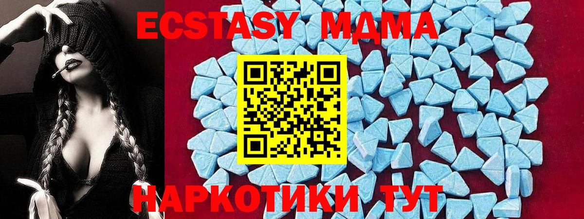 МДМА молли  Вход с VPN  Губкин 