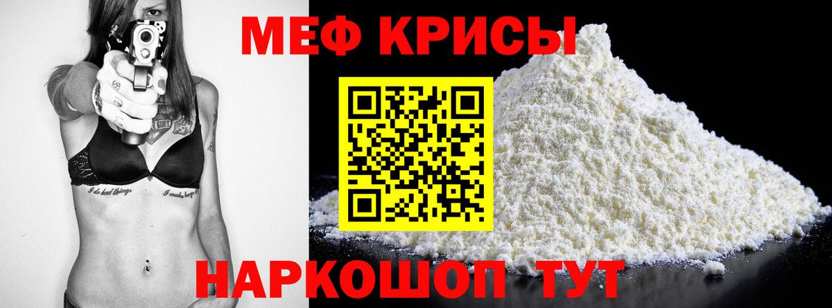 Мефедрон мука Губкин