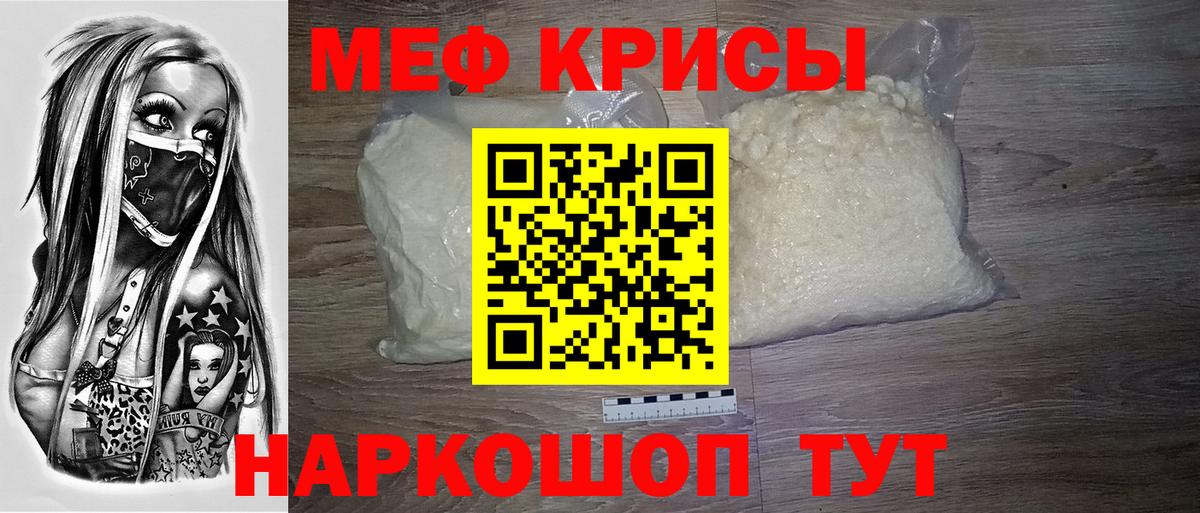 Меф мука  Вход с VPN  МЯУ-МЯУ  МЕФ  МЯУ-МЯУ mephedrone  Губкин 