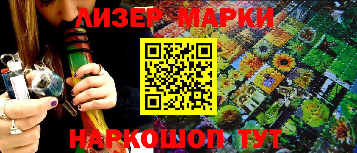 Губкин  Марки NBOMe 1,8мг  Вход с VPN 