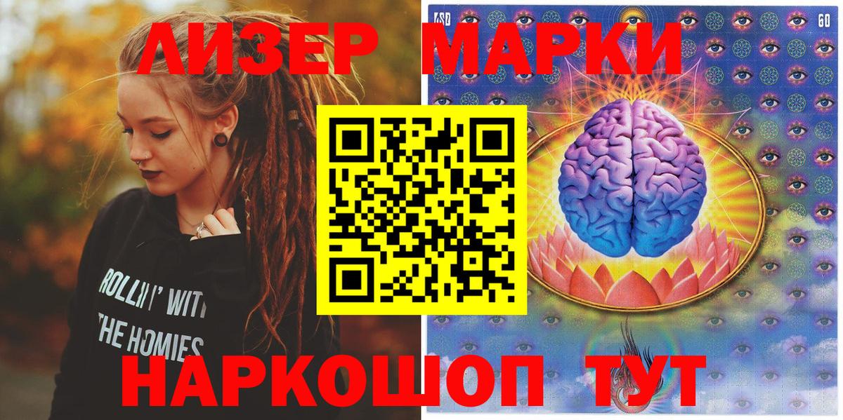 Марки NBOMe 1,8мг Губкин