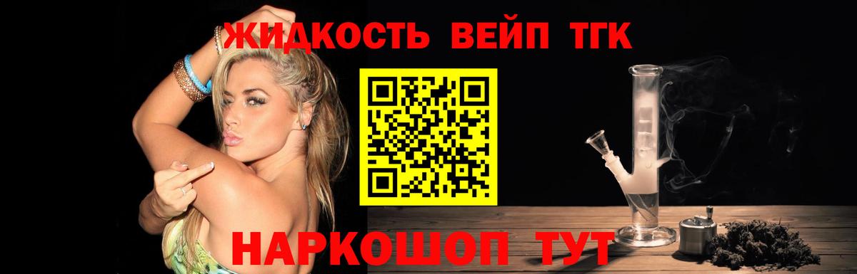 Губкин  Дистиллят ТГК THC oil  Вход с VPN 